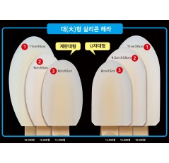 대형실리콘헤라